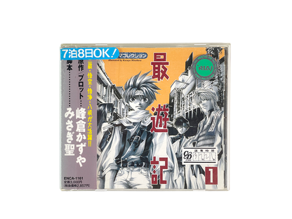 OST ENIX 1999 Saiyuki 1 Enix 1R (Music CD/ JPN Ver)