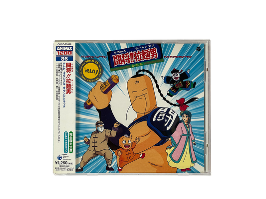 OST Tatakae!! Ramenman TV Original Soundtrack (JPN Ver)