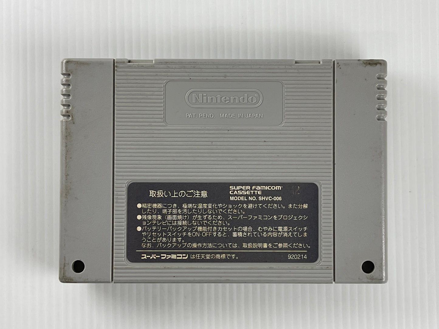 SFC Super Bombliss (Loose Cart only, JPN ver)