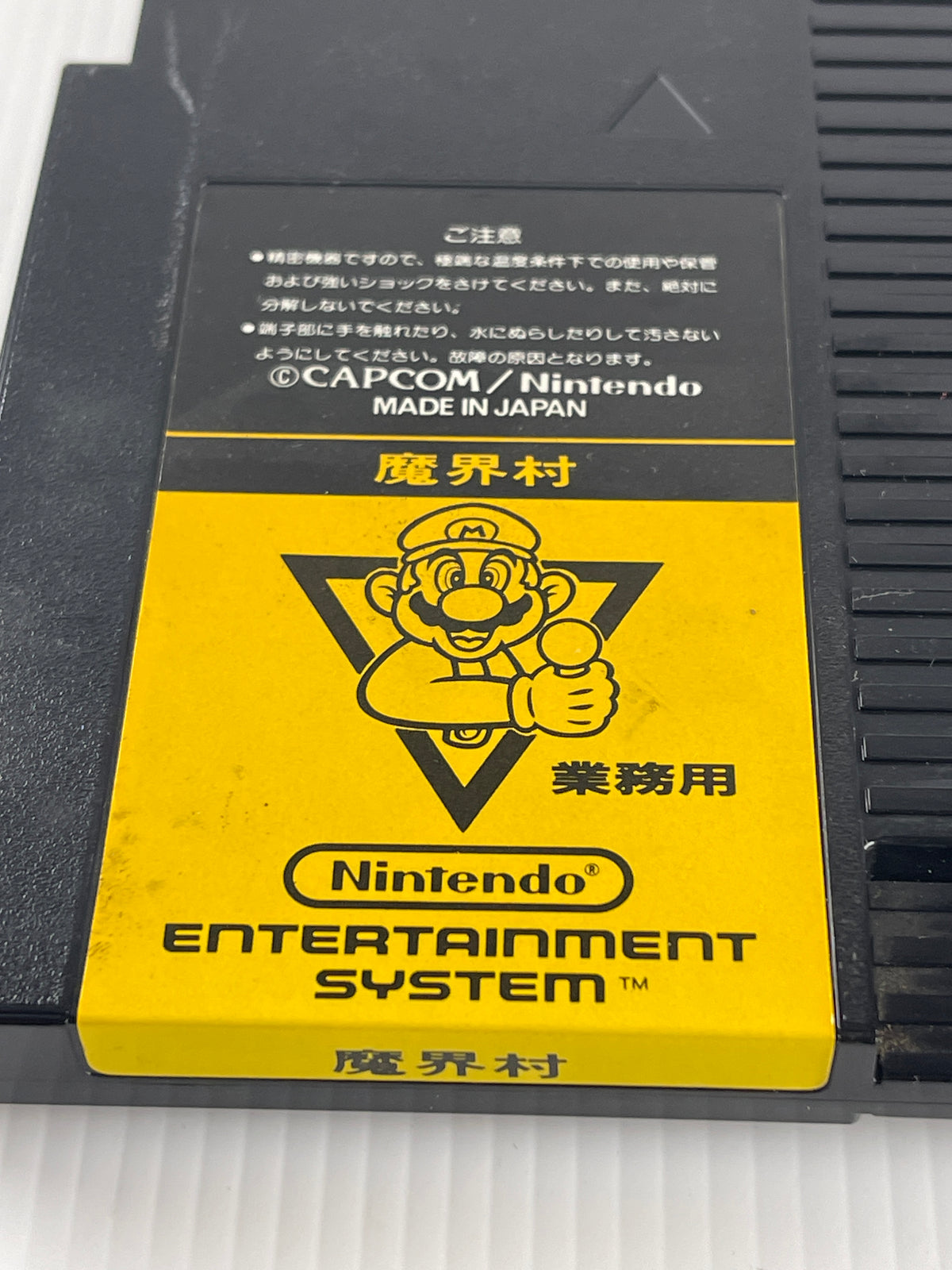 Nintendo Makaimura (Ghosts 'n Goblins) (FamicomBox ver, Cartridge Only)