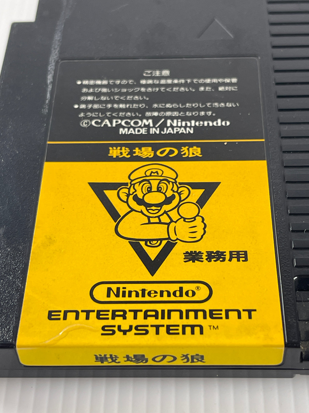 Nintendo Senjou no Ookami/ Commando Cartridge (FamicomBox ver, Cartridge Only)