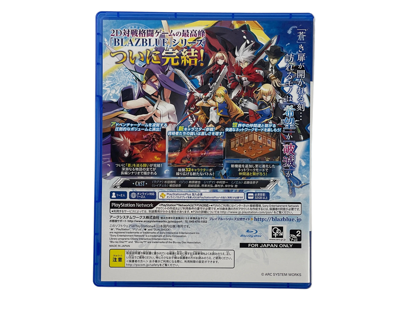 PS4 BlazBlue: Central Fiction (JPN Ver)