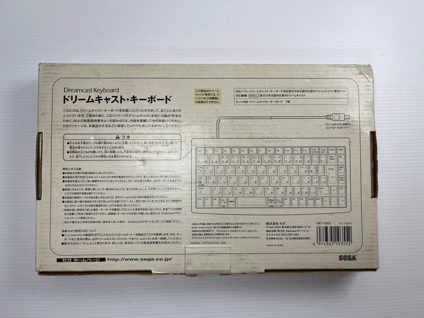 SEGA DC Keyboard HKT-4000 (670-14247C JPN ver)