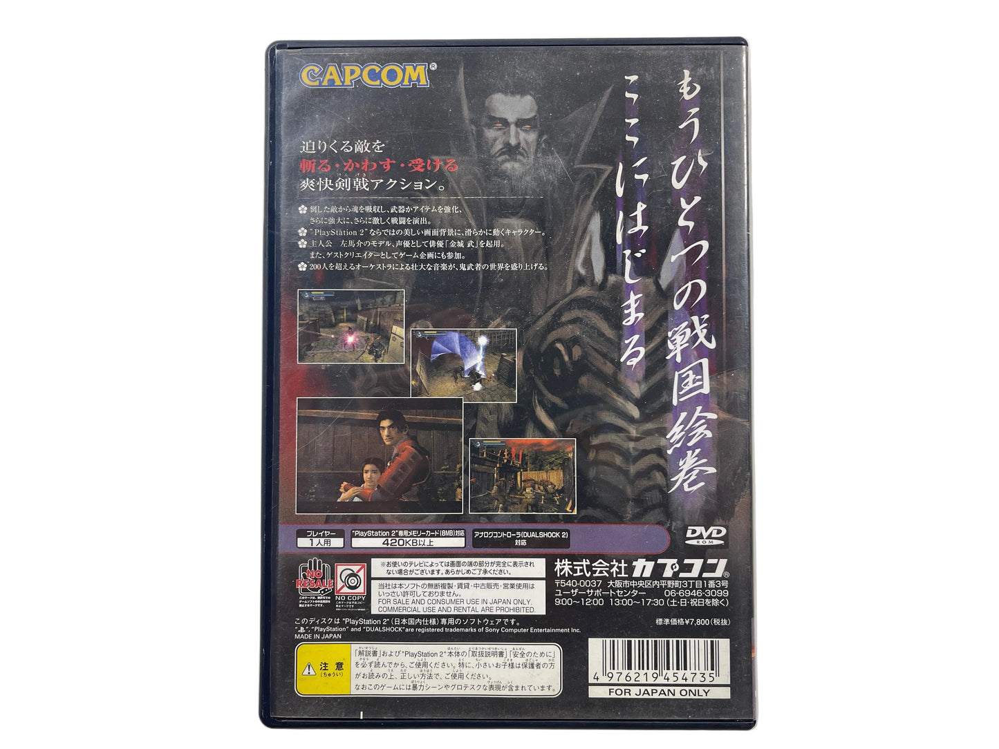 PS2 Onimusha 1 (JPN Ver)