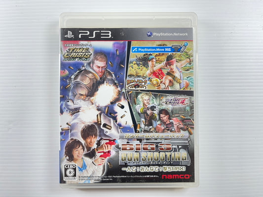 PS3 Big 3 Gun Shooting (JPN Ver)