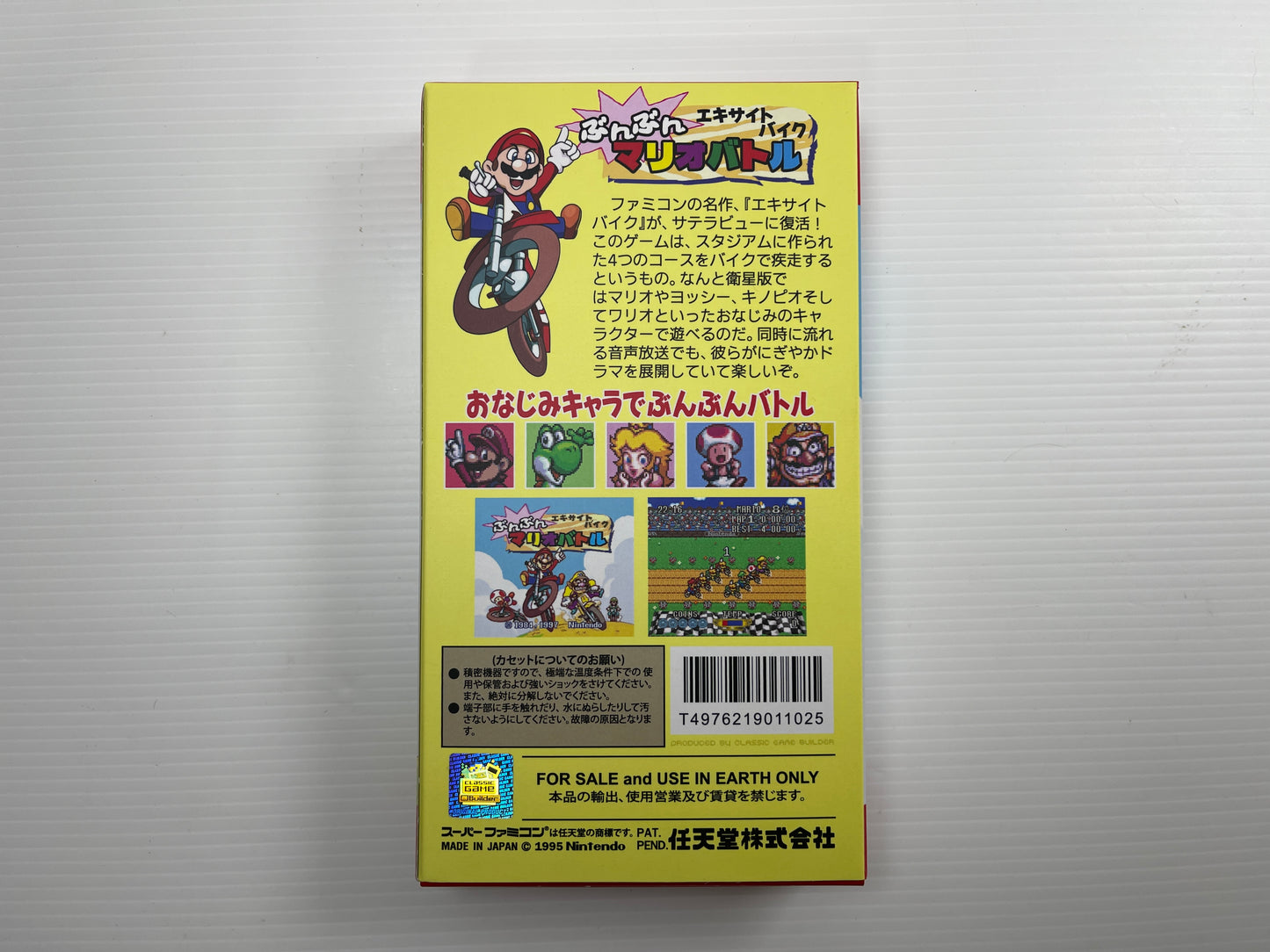 SFC Satellaview Excitebike: Bun Bun Mario Battle