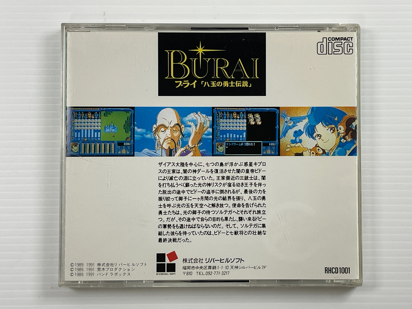 NEC PC Engine CD Burai RHCD1001