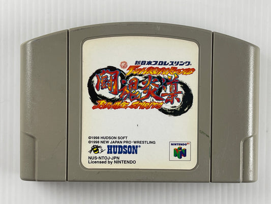 N64 Shin Nippon Pro Wrestling: Toukon Road - Brave Spirits (JPN Ver, Loose Cartridge)