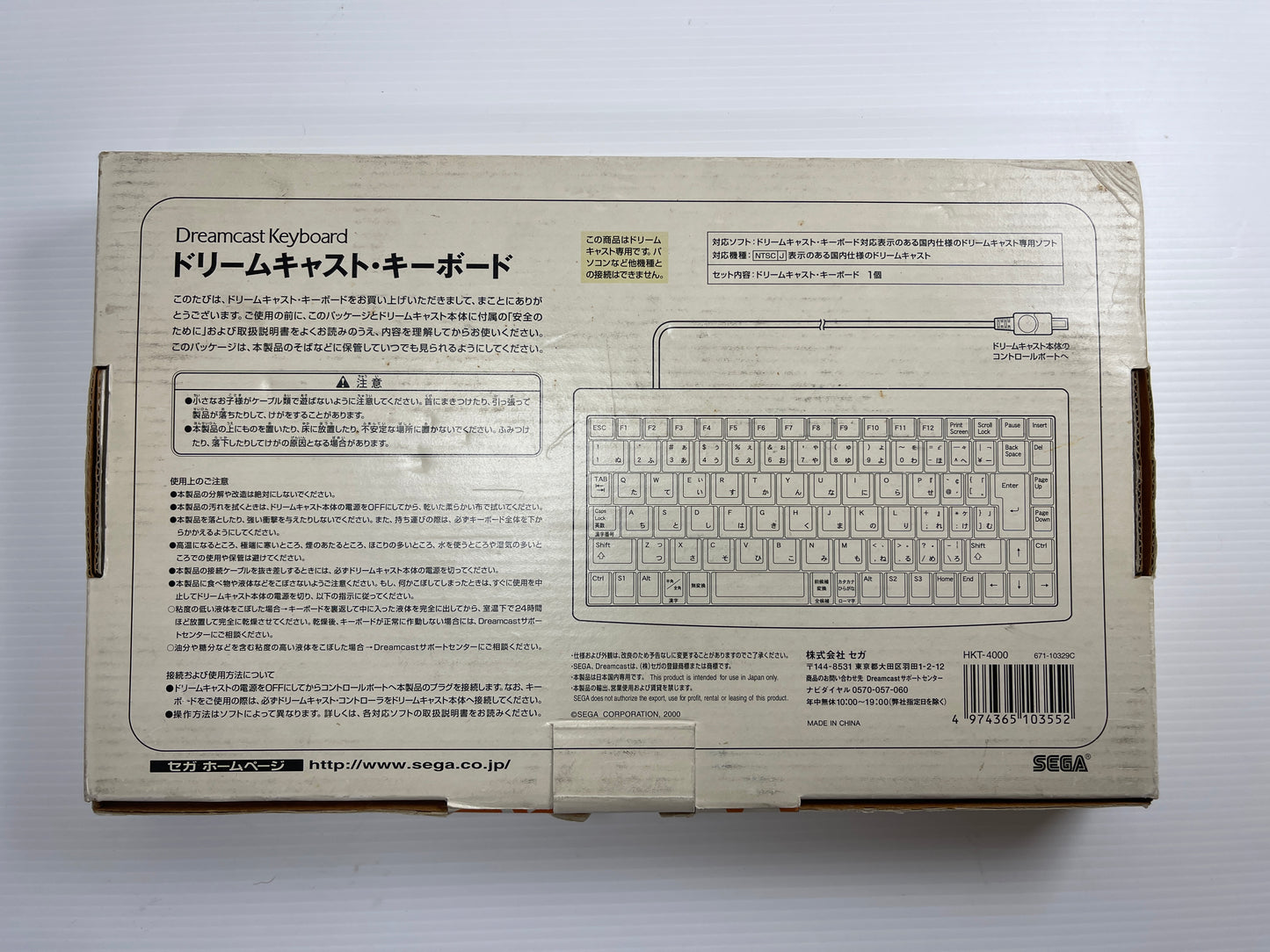 SEGA DC Keyboard HKT-4000 (670-14247C JPN ver)