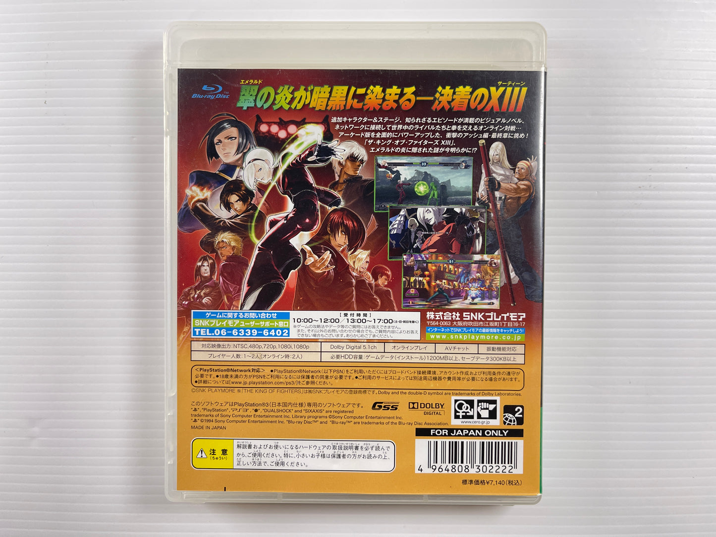 PS3 The King of Fighters XIII (JPN Ver)