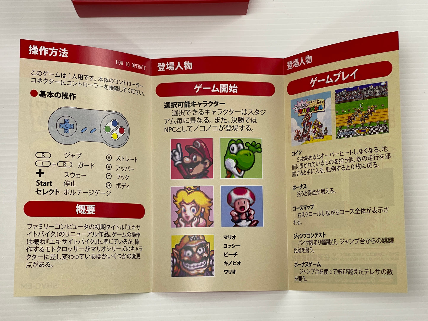 SFC Satellaview Excitebike: Bun Bun Mario Battle