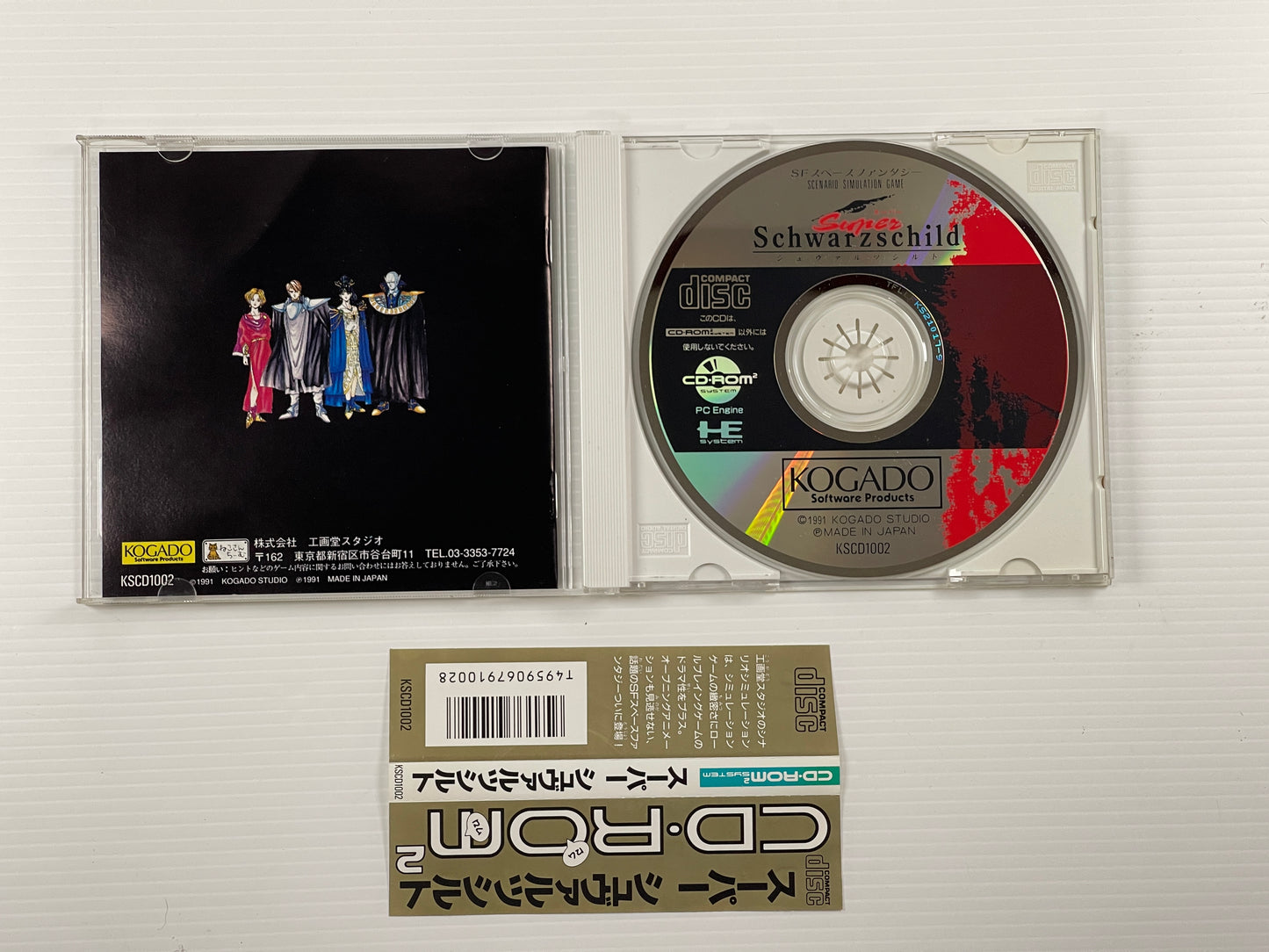 NEC PC Engine CD Super Schwarzschild
