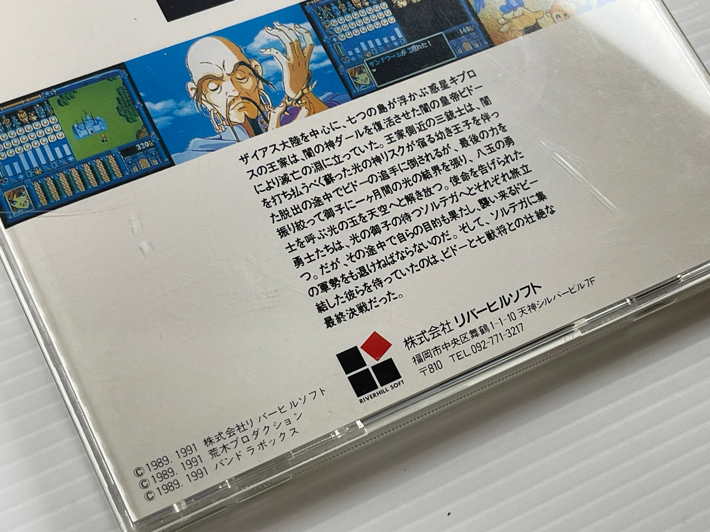 NEC PC Engine CD Burai RHCD1001