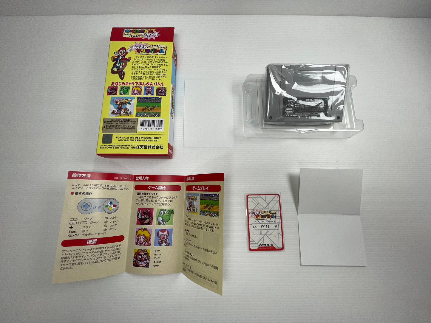 SFC Satellaview Excitebike: Bun Bun Mario Battle