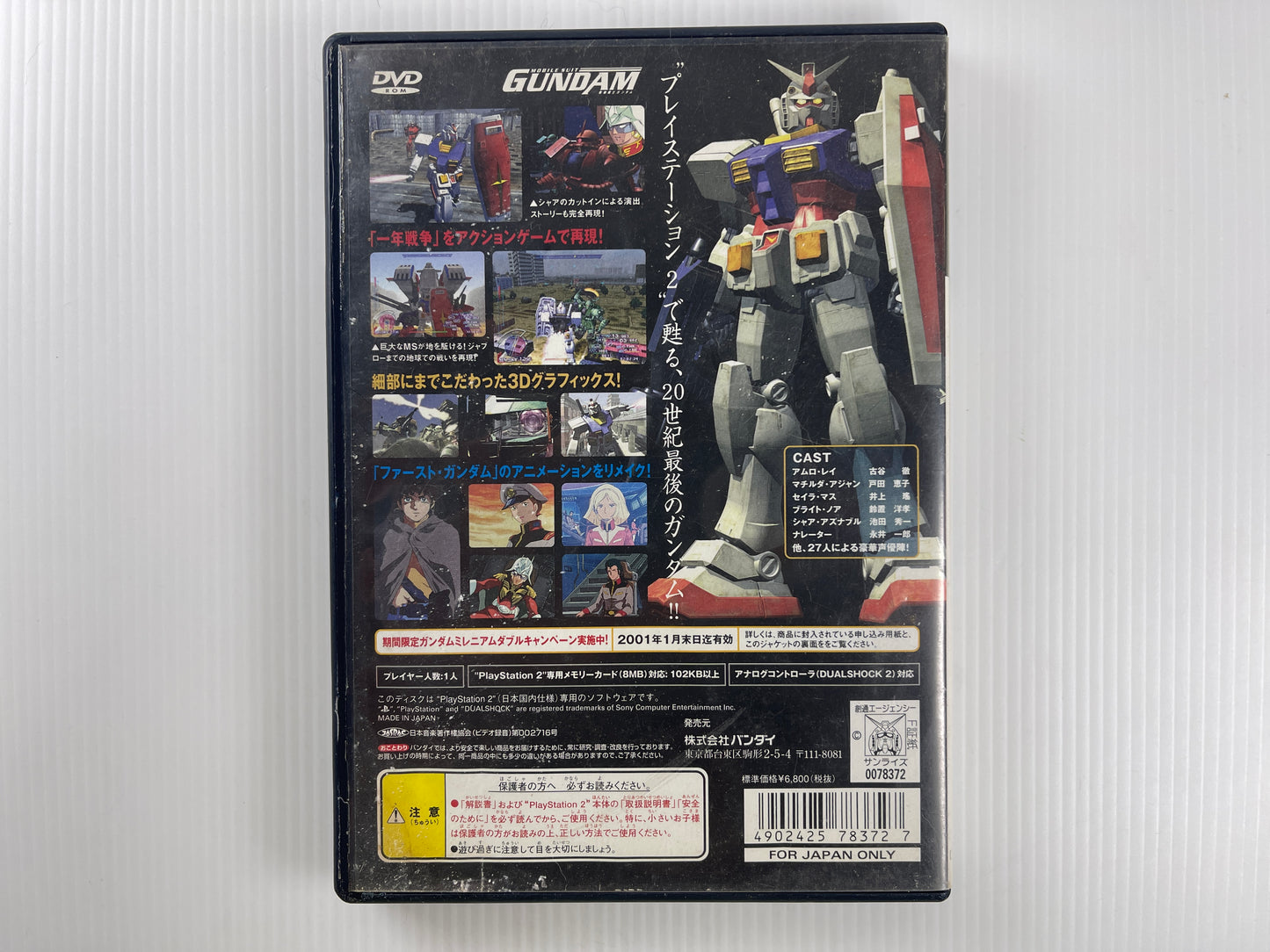 PS2 Mobile Suit Gundam (JPN Ver)
