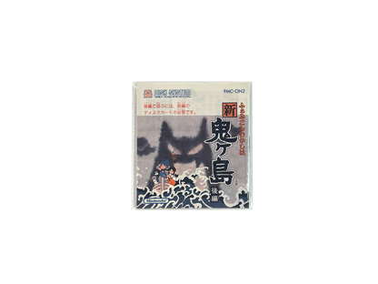 Famicom Disk Mukashi Banashi: Shin Onigashima - Kouhen (Manual Instruction Booklet & Disk Stickers/ JPN Ver)