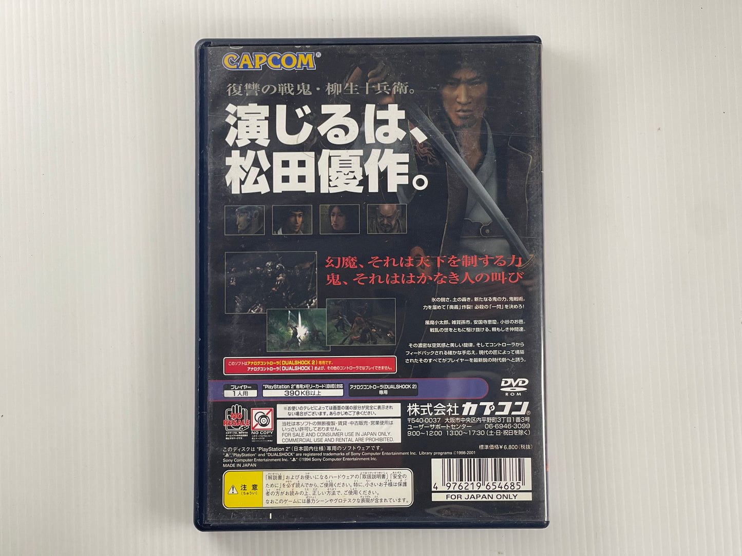 Lots of PS2 Onimusha 1 & 2 (JPN version)