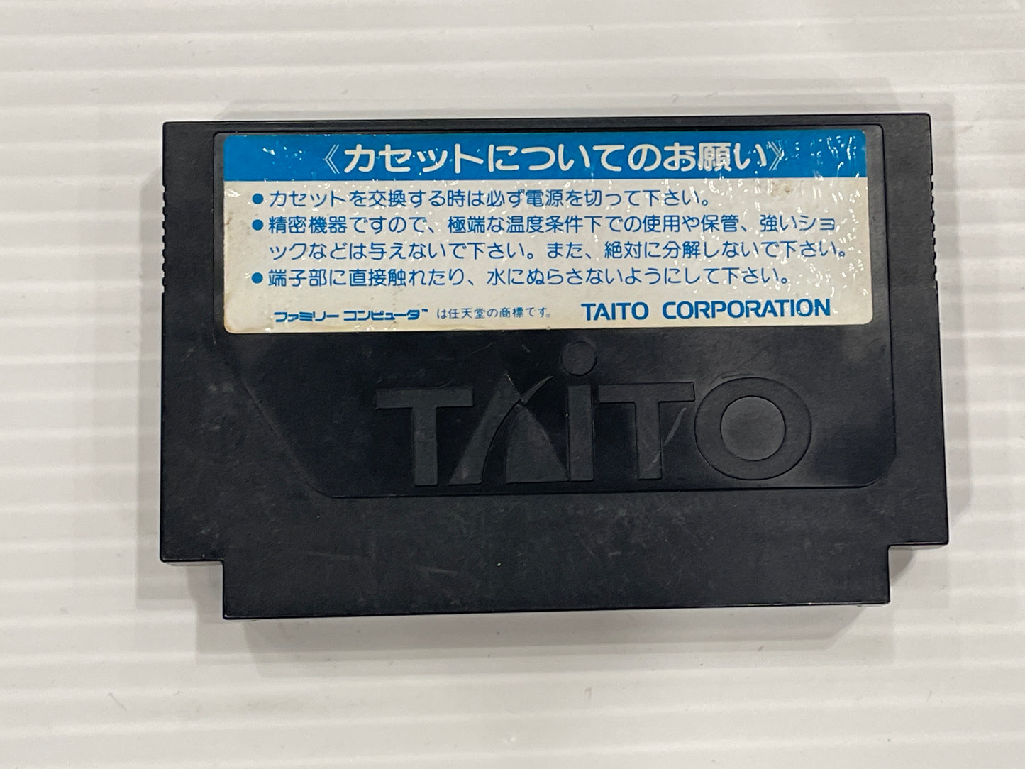 Nintendo Famicom Akira (JPN Ver, Loose Cartridge)