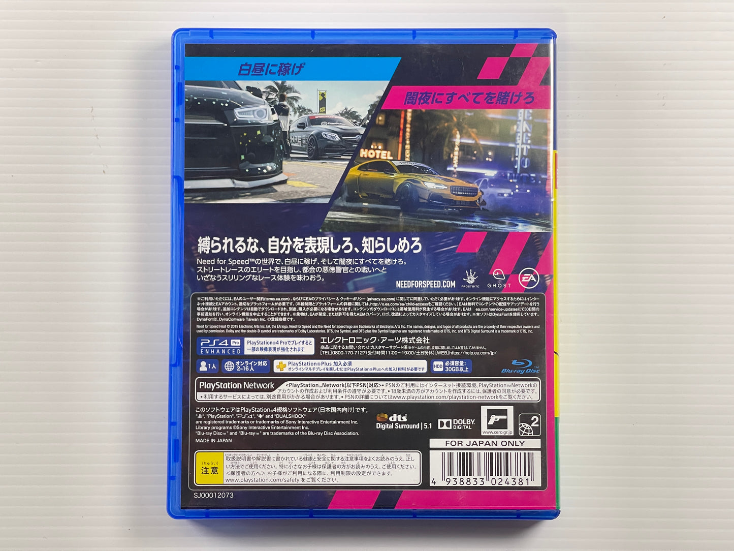 PS4 Need for Speed Heat (BEST HITS, JPN VER)