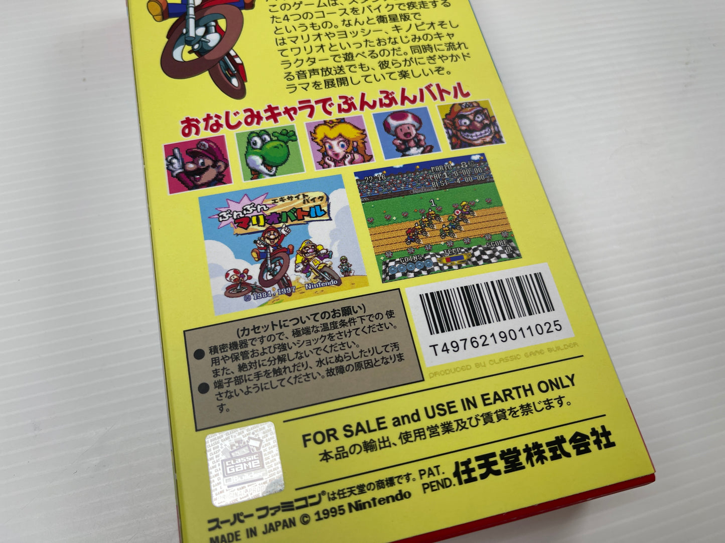 SFC Satellaview Excitebike: Bun Bun Mario Battle