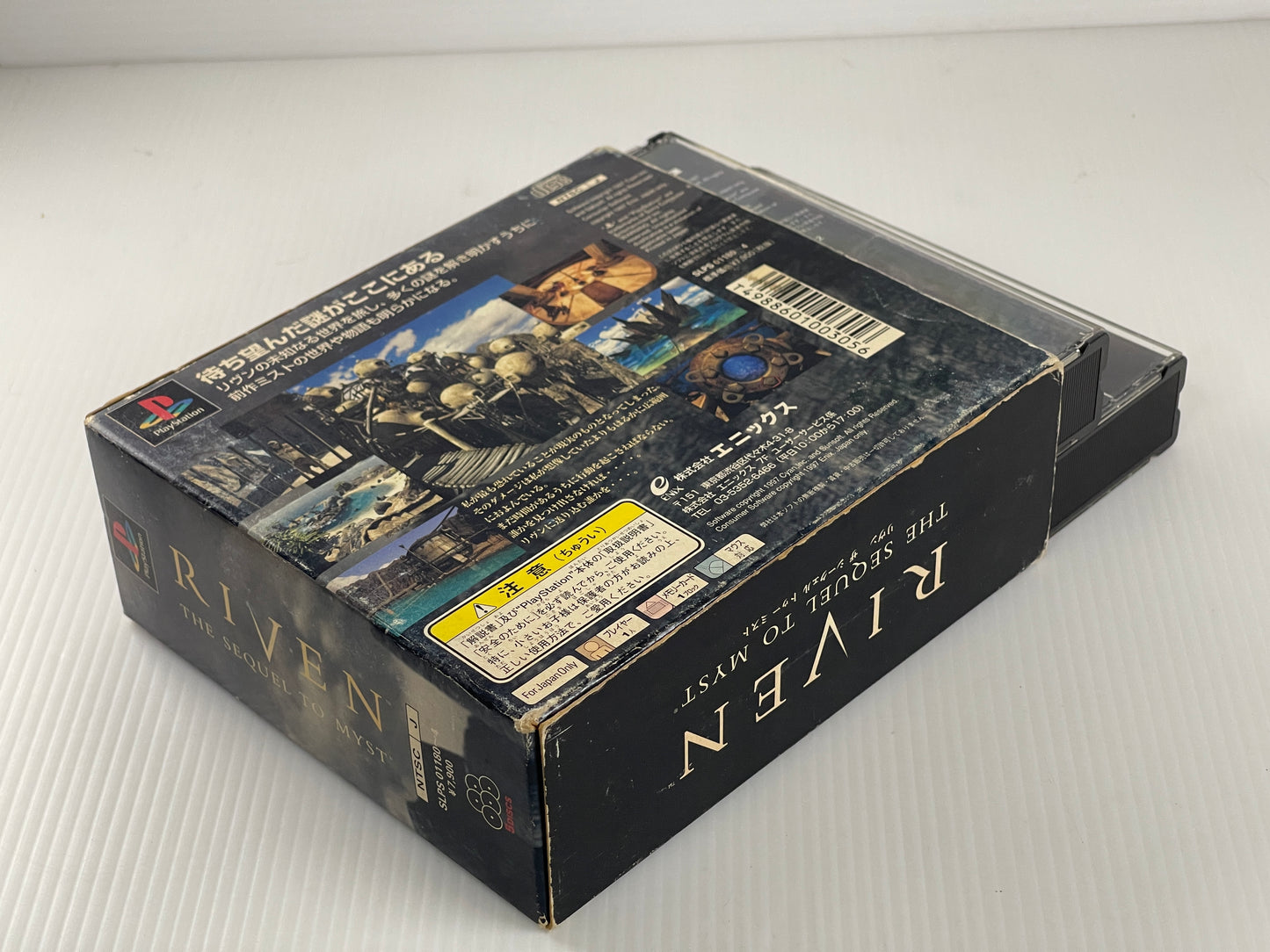 PS1 Riven: The Sequel to Myst (JPN Ver)