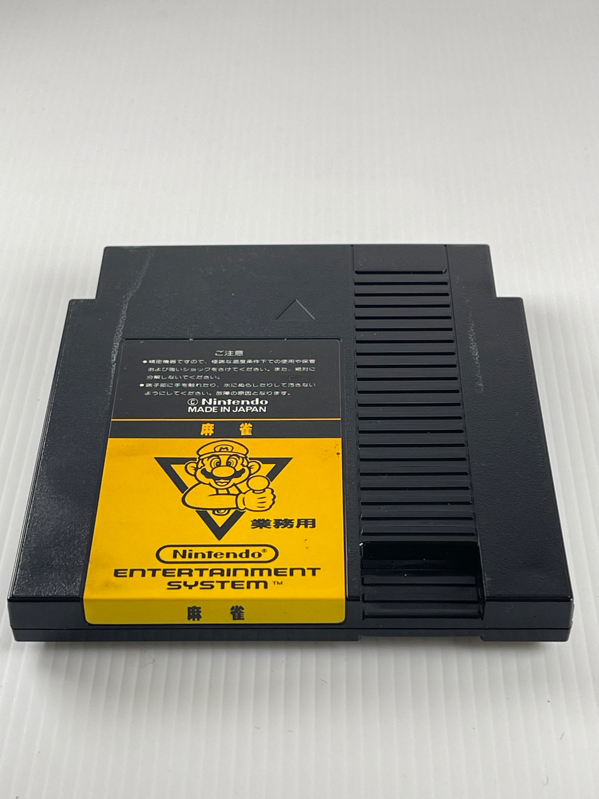 Nintendo Mahjong Cartridge (FamicomBox ver, Cartridge Only)