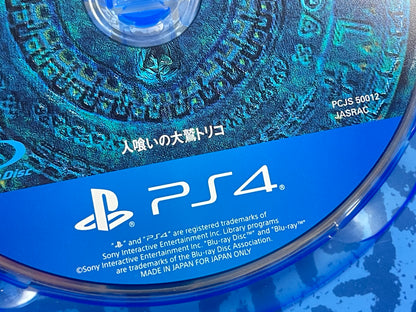 PS4 The Last Guardian First Limited Edition (JPN Ver)