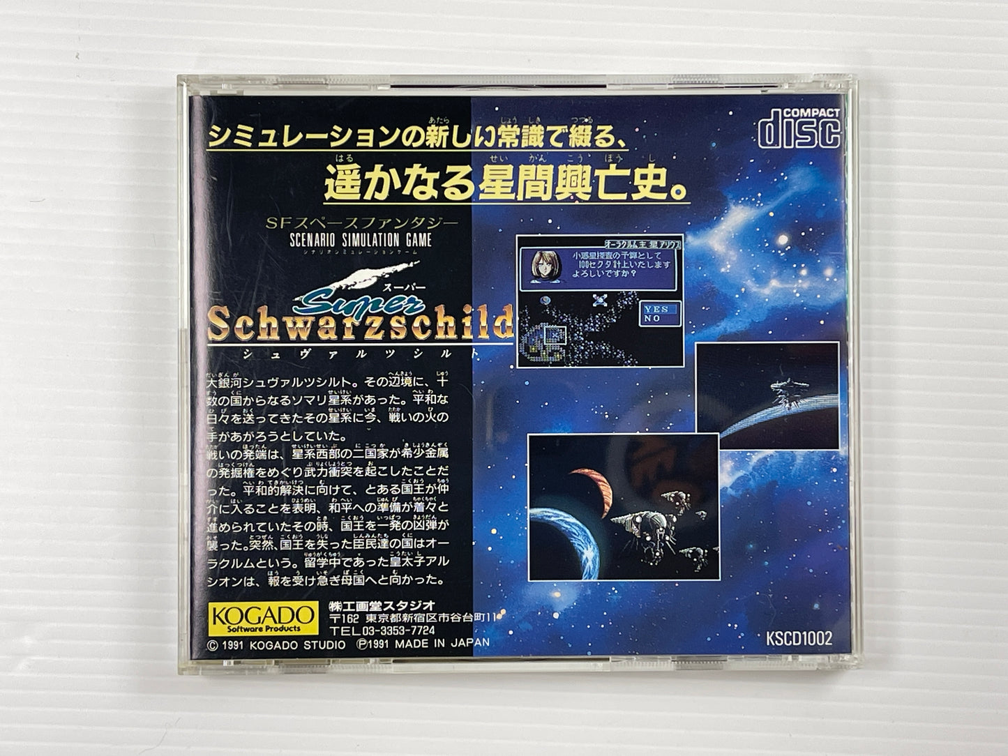 NEC PC Engine CD Super Schwarzschild