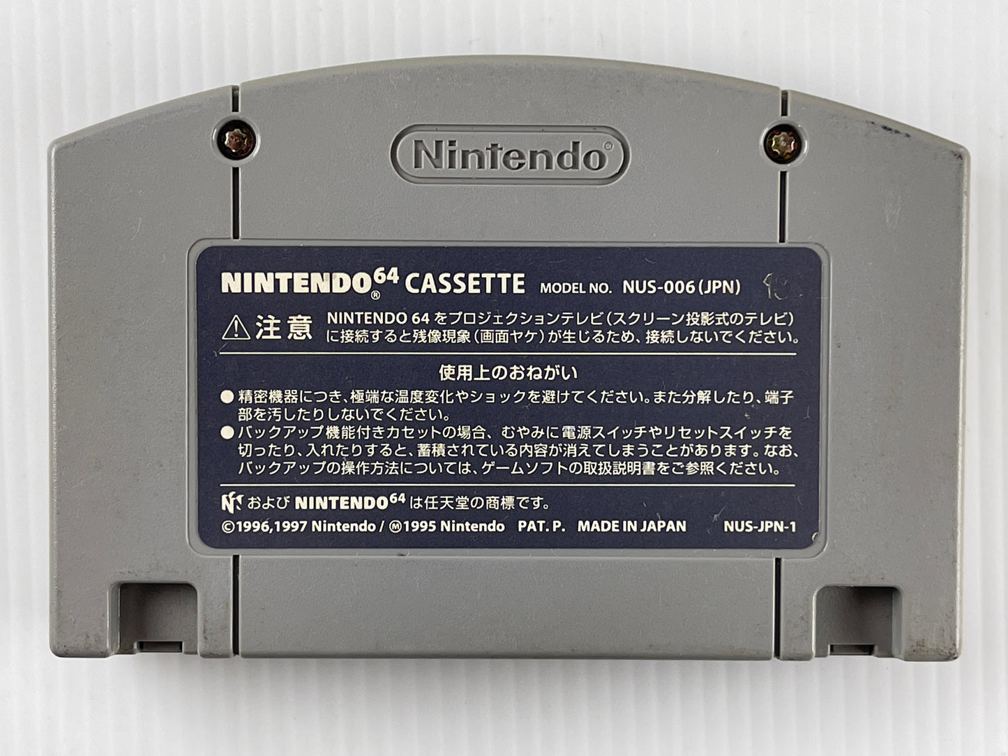 N64 Bomberman 64 (JPN Ver, Loose Cartridge)