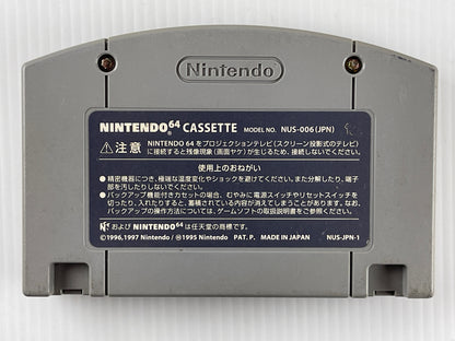 N64 Bomberman 64 (JPN Ver, Loose Cartridge)