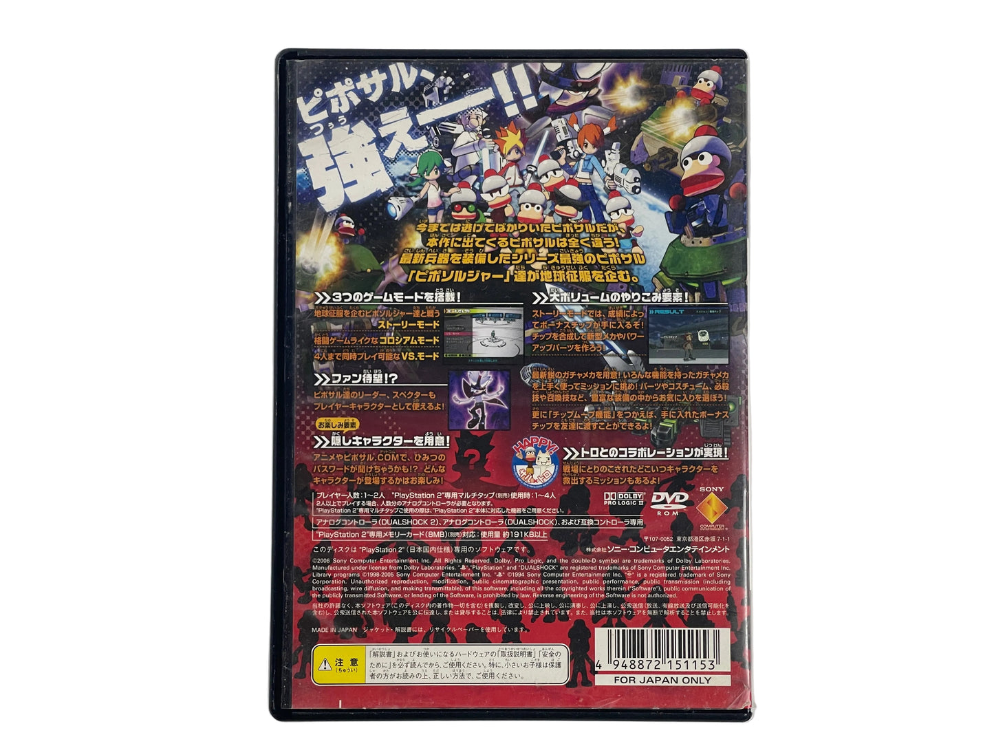 PS2 Saru! Get You! Million Monkeys (JPN Ver)