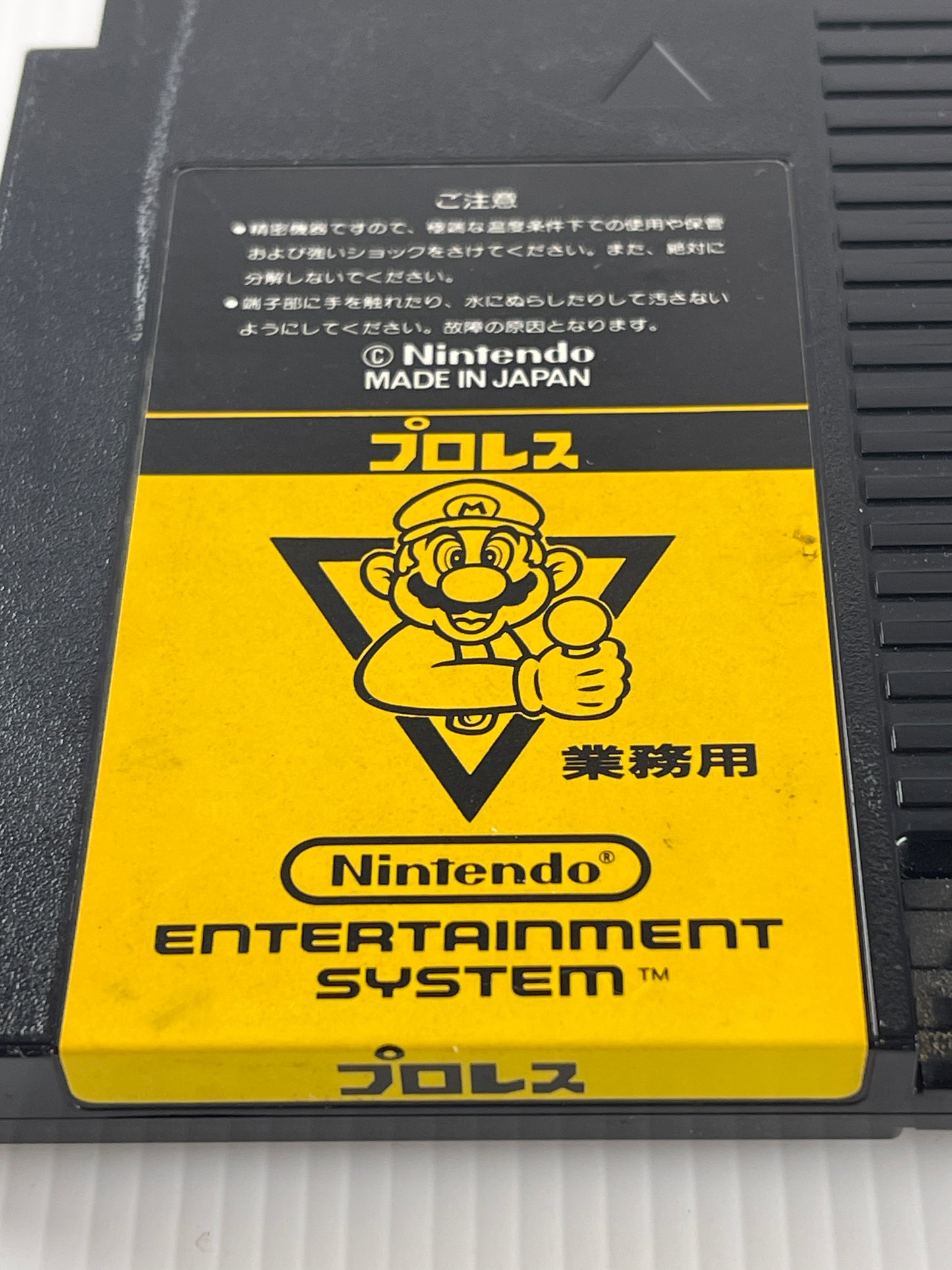 Nintendo Pro Wrestling Cartridge (FamicomBox ver, Cartridge Only)