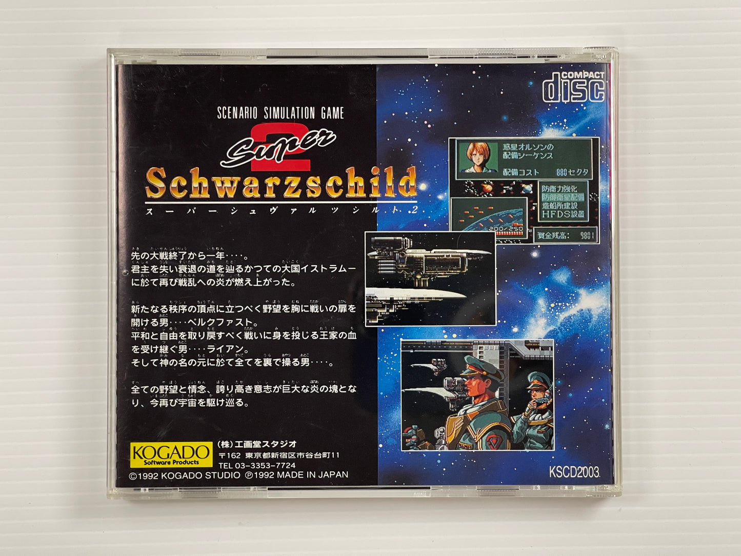 NEC PC ENGINE CD Super Schwarzschild 2 KSDCD2003
