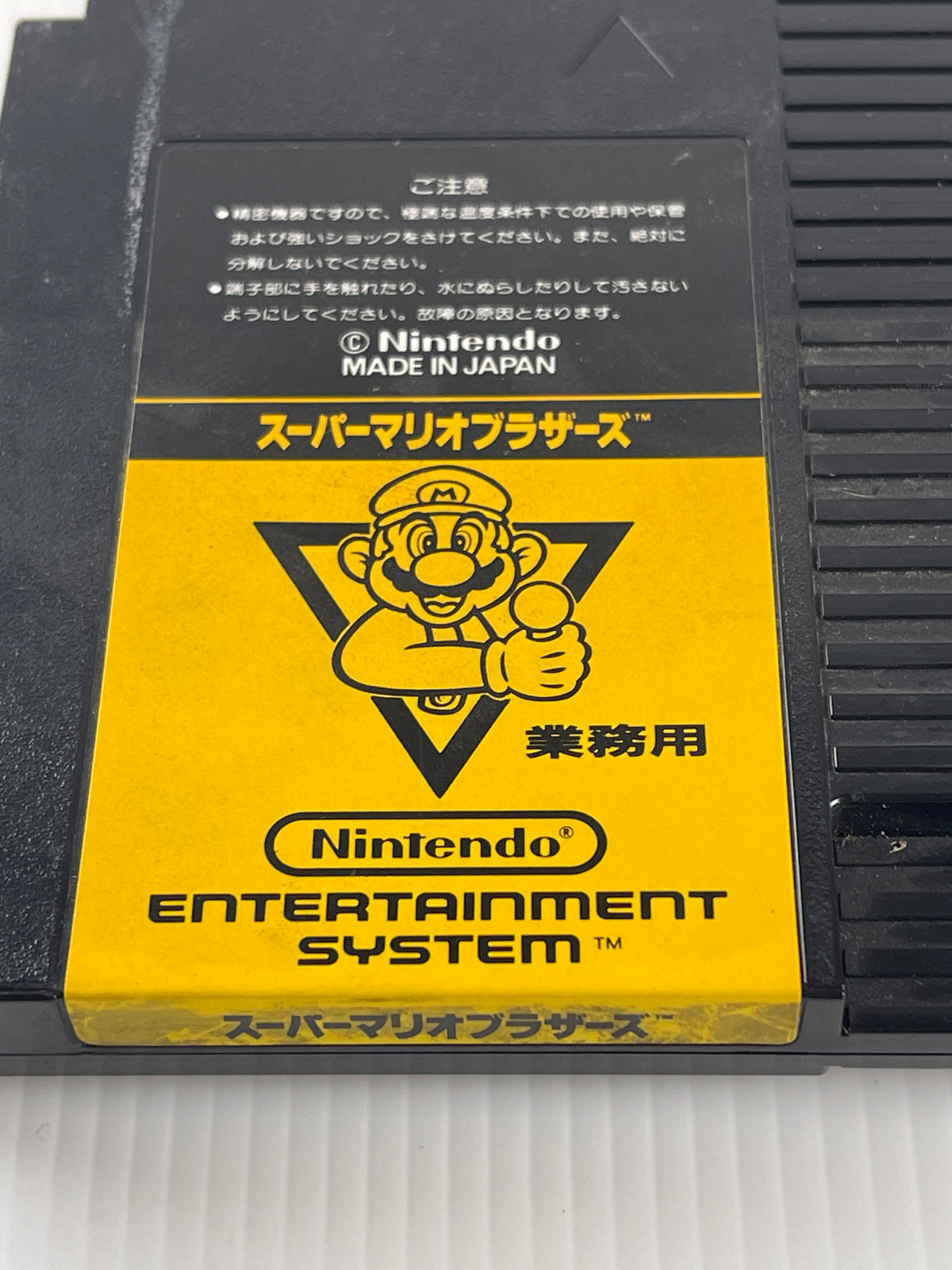 Nintendo Super Mario Bros. Cartridge (FamicomBox ver, Cartridge Only)