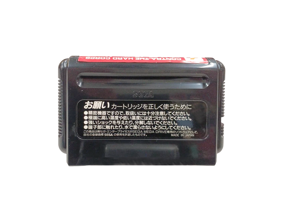 MD Contra Hardcore (JPN VER, Loose Cartridge)