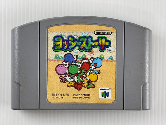 N64 Yoshi's Story (JPN Ver, Loose Cartridge)