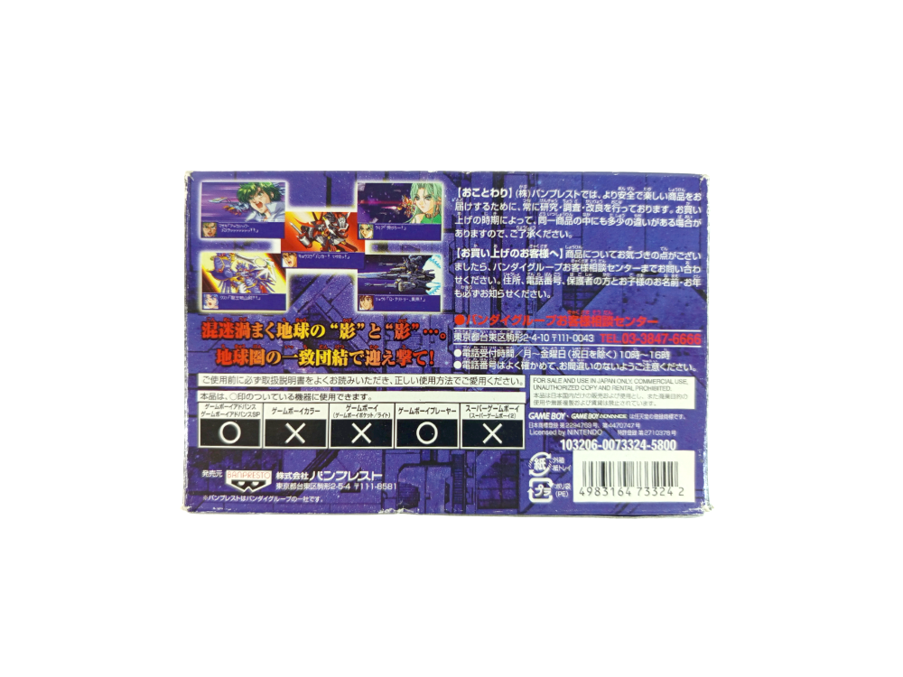 GBA Super Robot Taisen Original Generation 2 (JPN Ver)