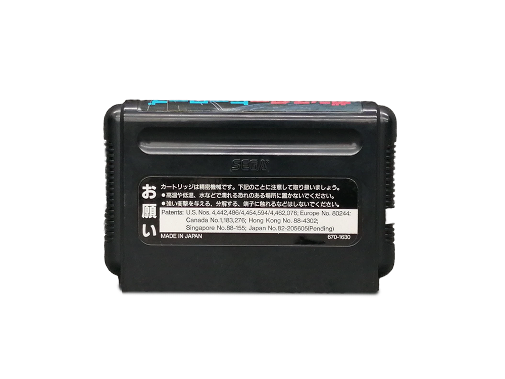 MD Gunstar Heroes (JPN VER, Loose Cartridge)