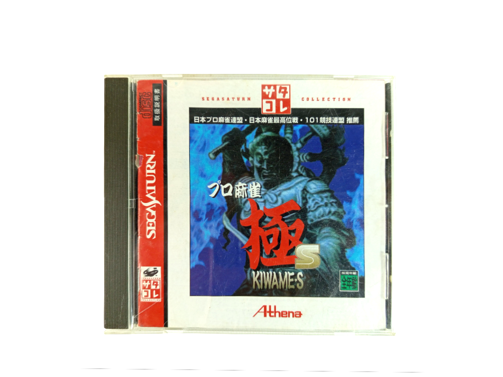 SEGA Saturn Pro Mahjong Kiwame S (JPN Ver)