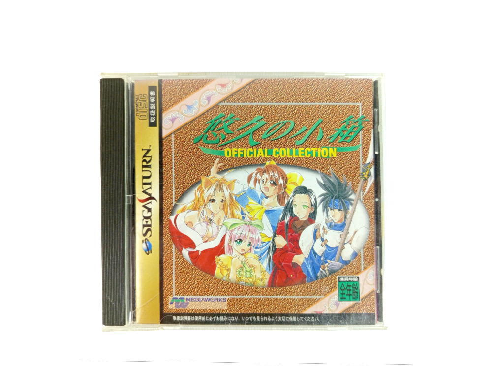 SEGA Saturn Yukyu No Kobako Official Collection (JPN Ver)
