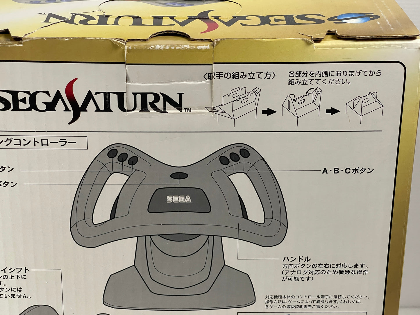 Sega Saturn Racing controller HSS-0115 w/box