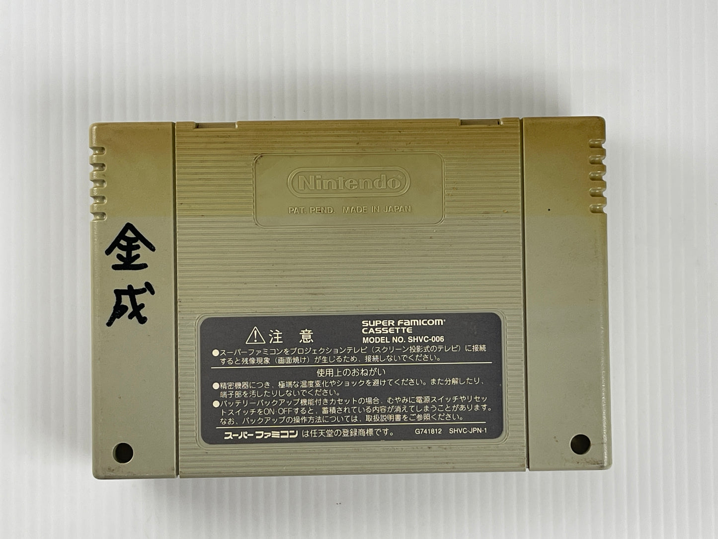 SFC Parlor! Mini 4 (Pachinko simulation) (Loose cart only, JPN Ver)