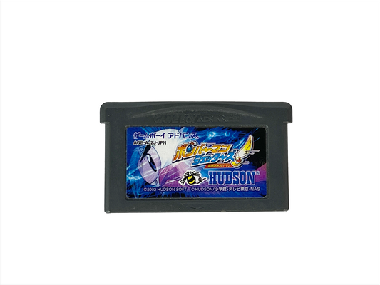 GBA Bomberman Jetters Loose Cartridge (JPN Ver)