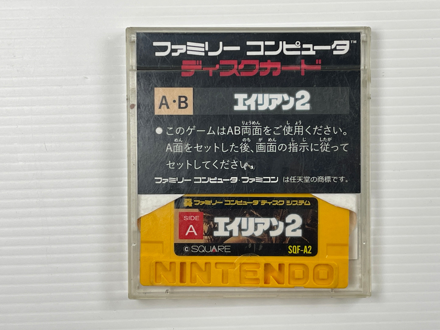 FDS ALENS/ ALIEN 2 (NEW Physics Home-brew, JPN Ver)