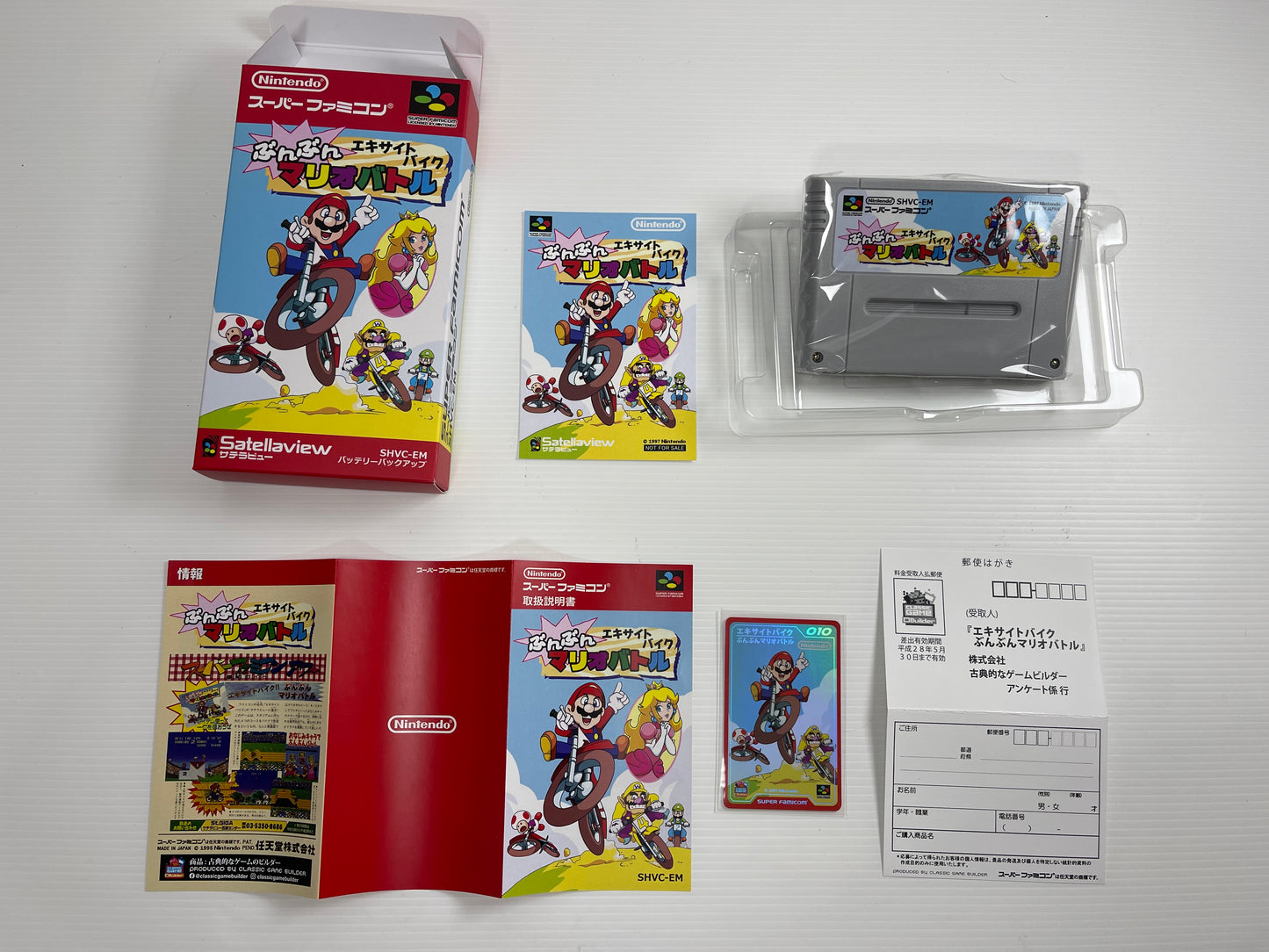 SFC Satellaview Excitebike: Bun Bun Mario Battle