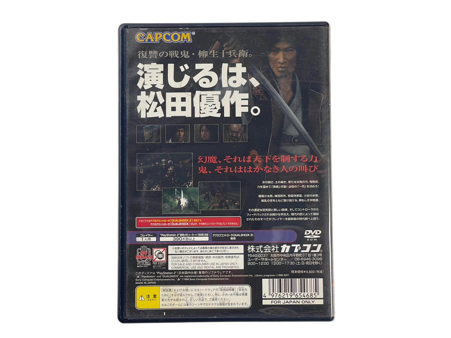 PS2 Onimusha 2 (JPN version)