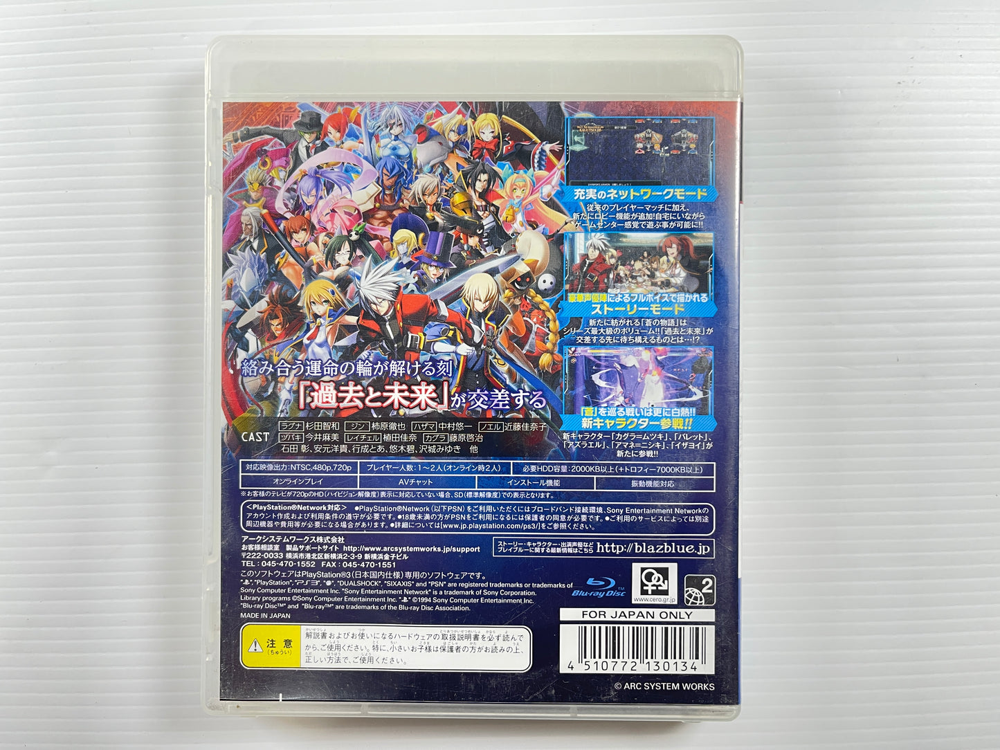 PS3 BlazBlue: Chrono Phantasma (JPN Ver)