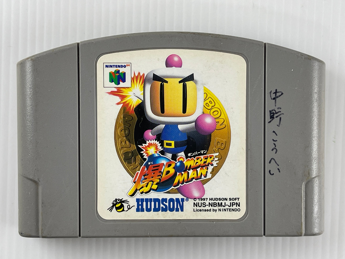 N64 Bomberman 64 (JPN Ver, Loose Cartridge)