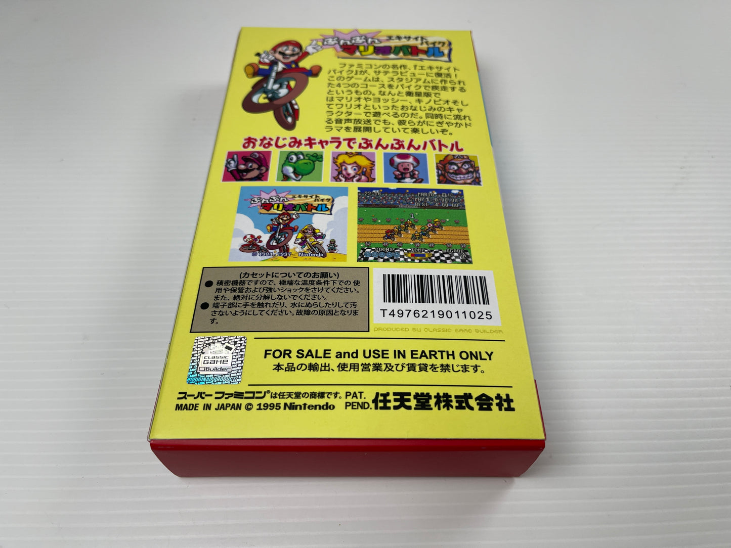 SFC Satellaview Excitebike: Bun Bun Mario Battle