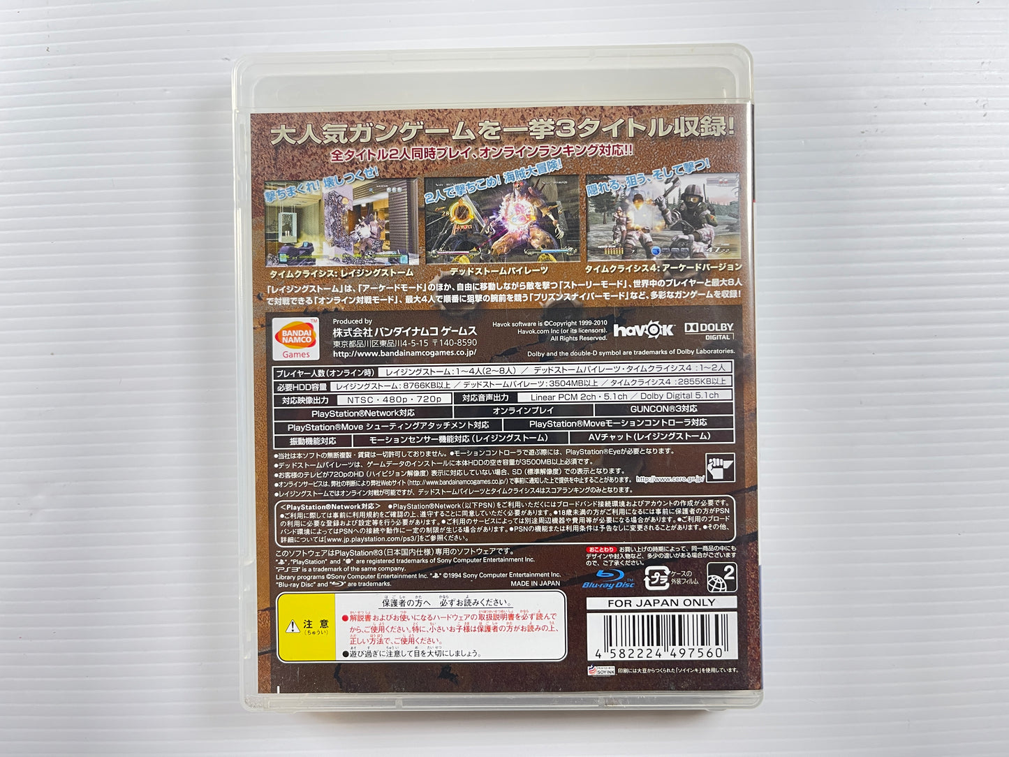 PS3 Big 3 Gun Shooting (JPN Ver)